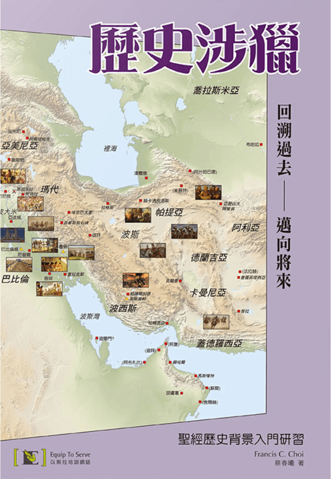 tracing-the-historical-background-of-the-bible