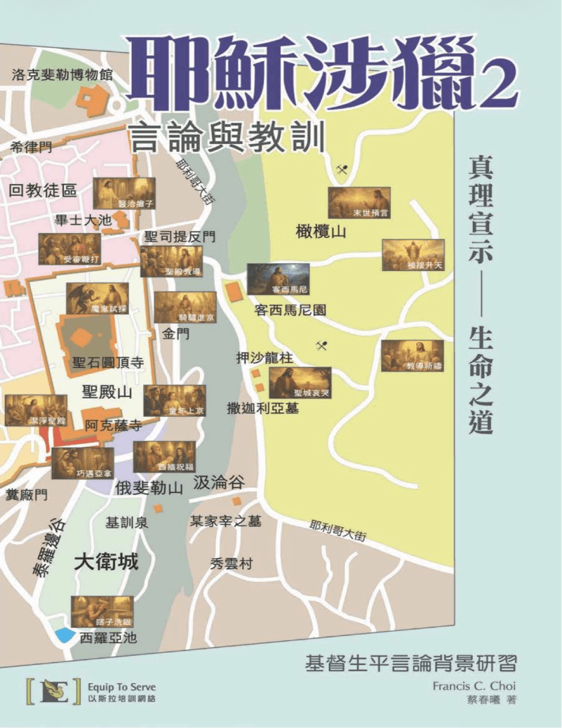 Biblical-Background-of-Jesus-Teachings